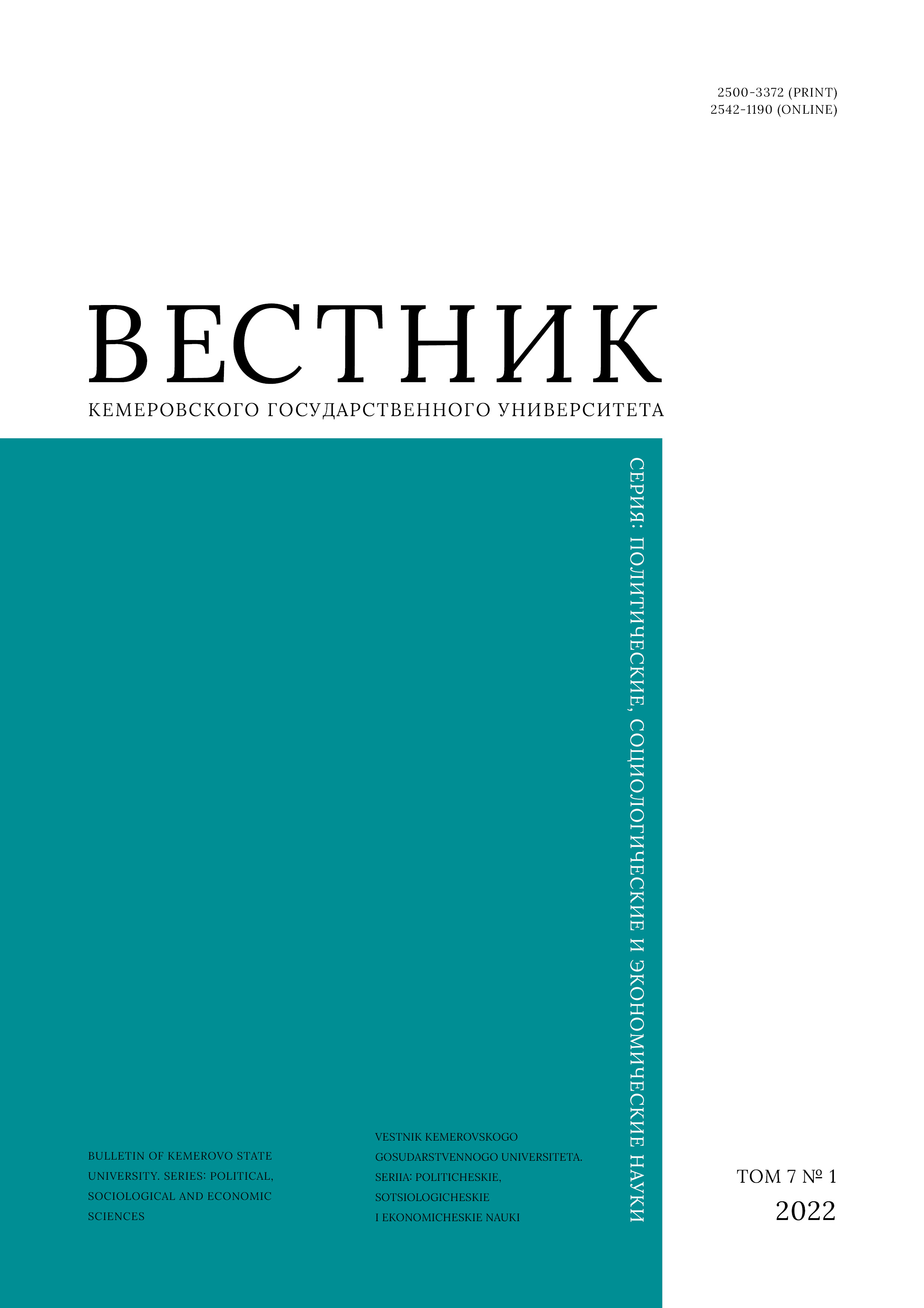             Факторный анализ инвестиционного развития на примере Витебской области Республики Беларусь
    