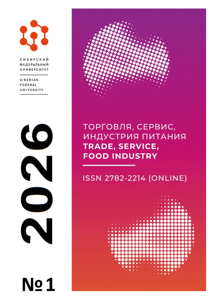                         EFFICIENCY OF BUSINESS PROCESSES OF CATERING ORGANIZATIONS: ESSENCE, GENESIS AND APPROACHES
            