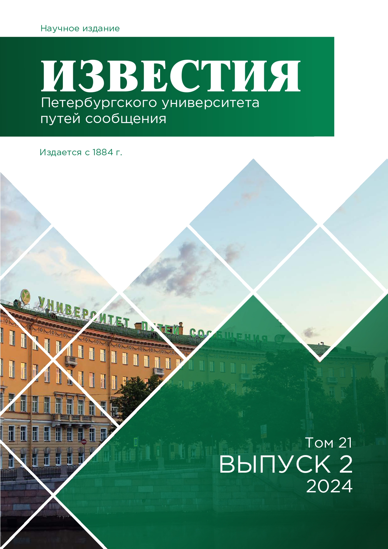                         Mathematical modeling of thermodynamic processes in subway ventilation shafts
            