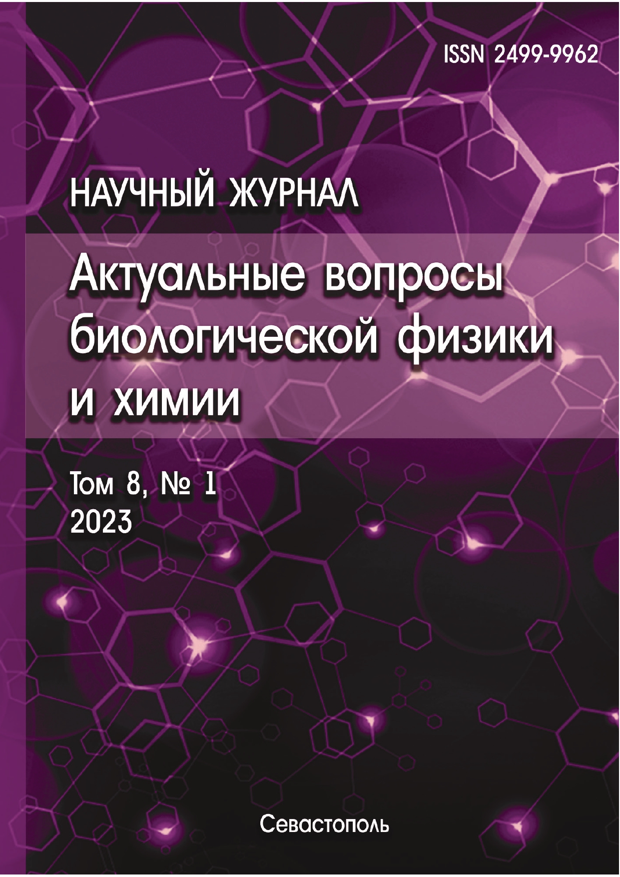                         CAFFEIC ACID STIMULATES IN VIVO LUMINESCENCE OF THE MYCELIA OF THE HIGHER FUNGI NEONOTHOPANUS NAMBI AND ARMILLARIA BOREALIS
            