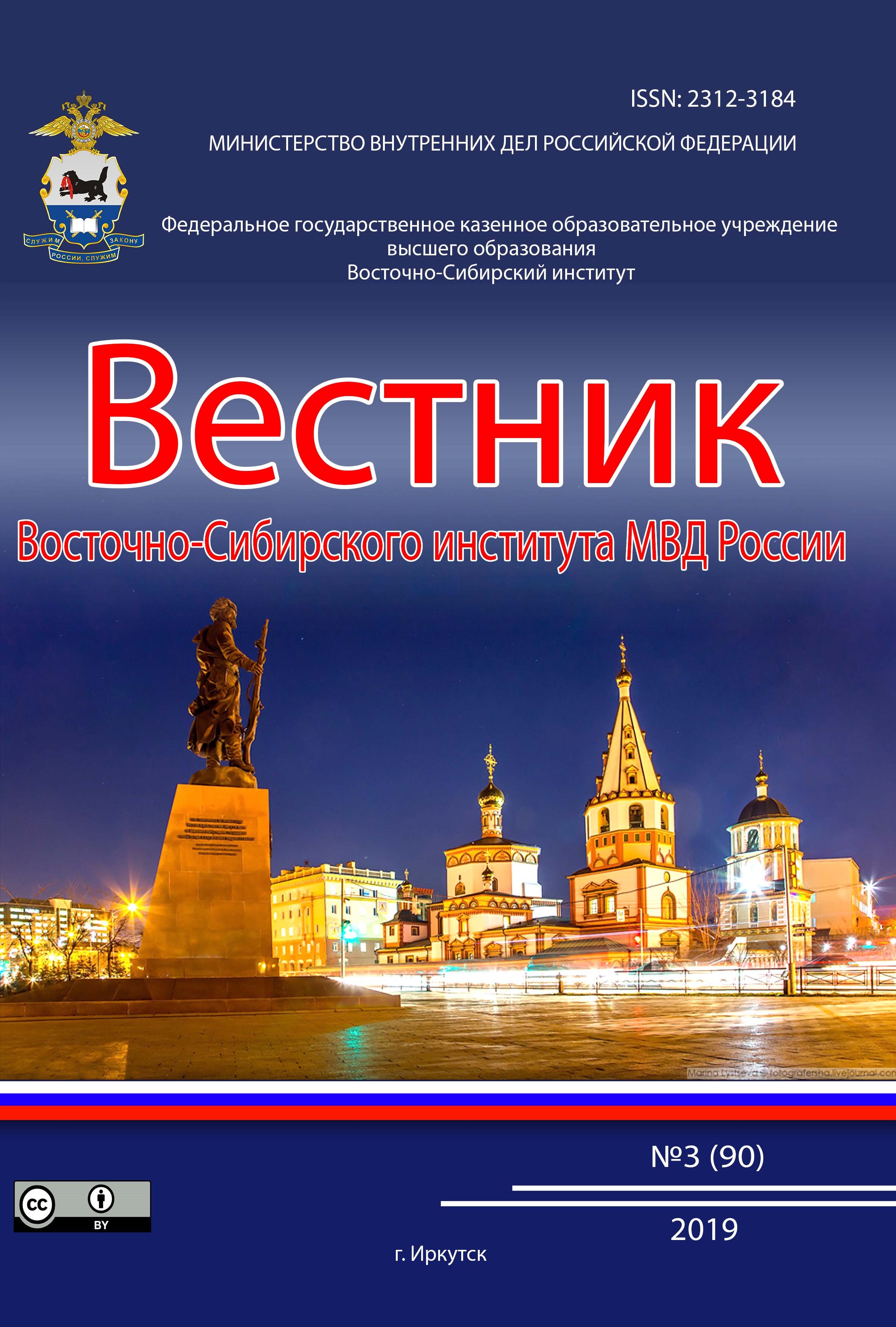             ВЕКТОРЫ РЕАЛИЗАЦИИ ПОТЕНЦИАЛА ИНФОРМАЦИОННЫХ ТЕХНОЛОГИЙ В ДЕЯТЕЛЬНОСТИ ОПЕРАТИВНЫХ И СЛЕДСТВЕННЫХ ПОДРАЗДЕЛЕНИЙ
    