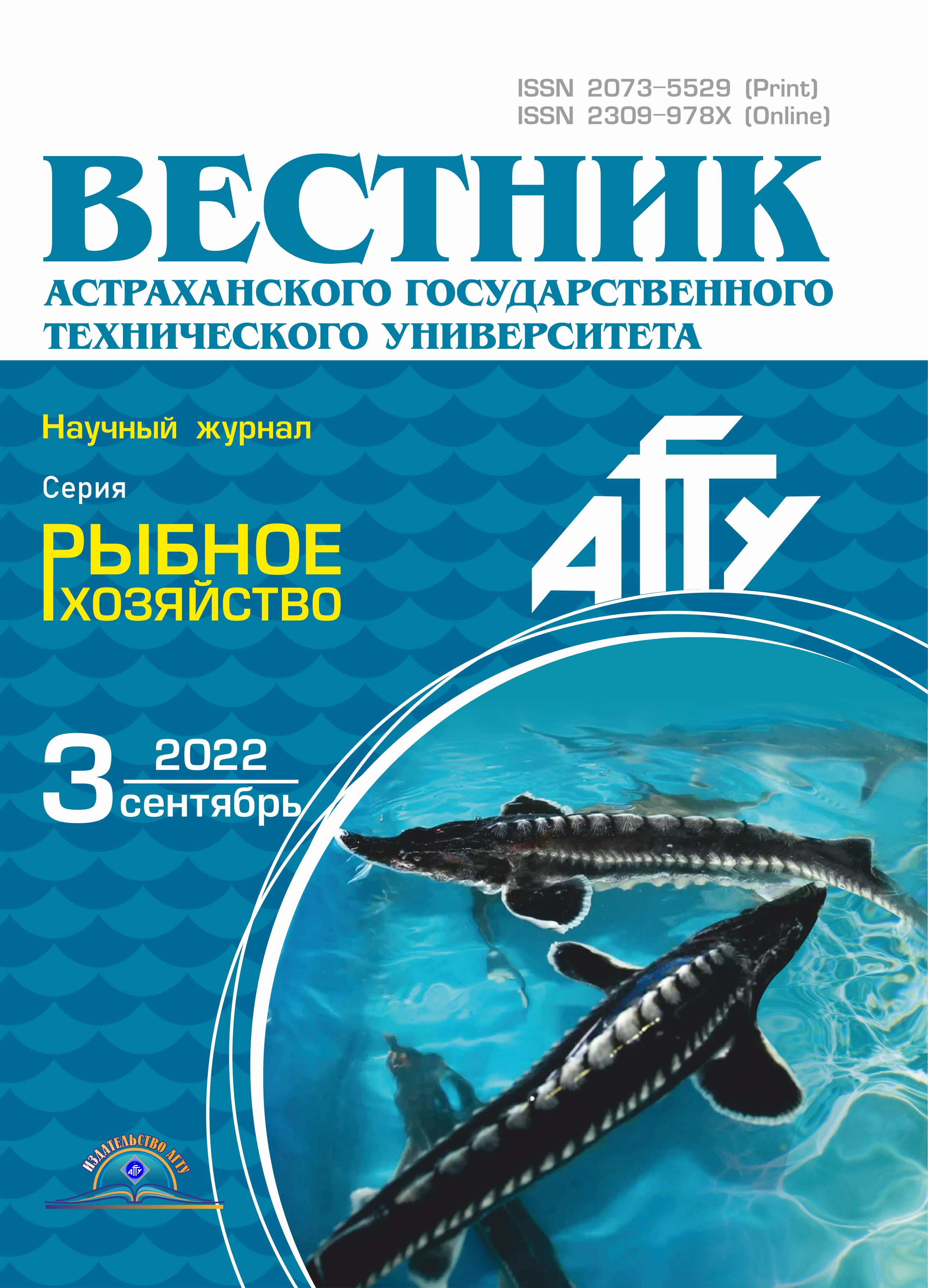                        Evaluating quality of gerodietic fish molded products enriched  with seafood cryoconcentrates
            
