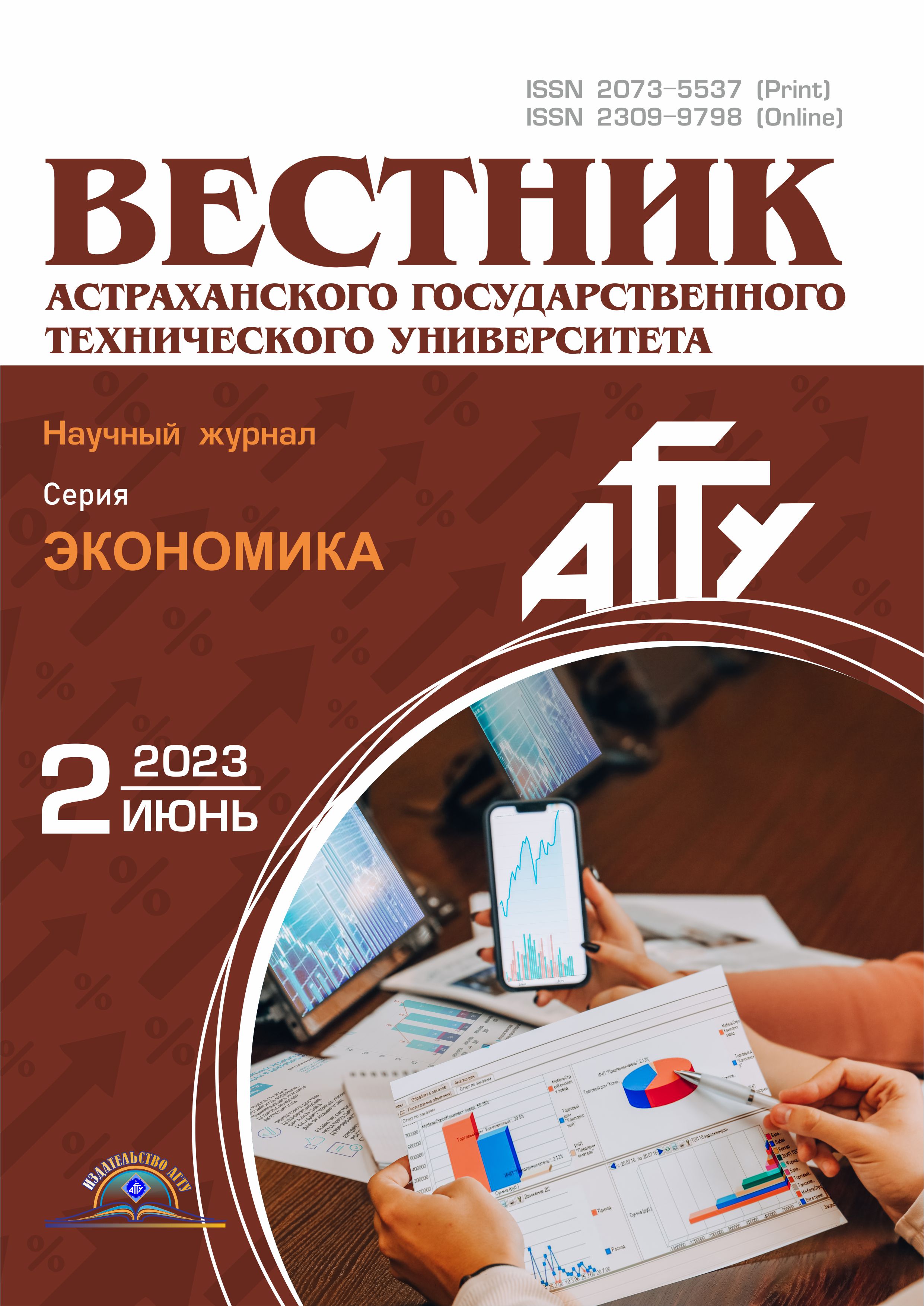             Интегрированная информационная система как инструмент  повышения эффективности промышленного предприятия
    