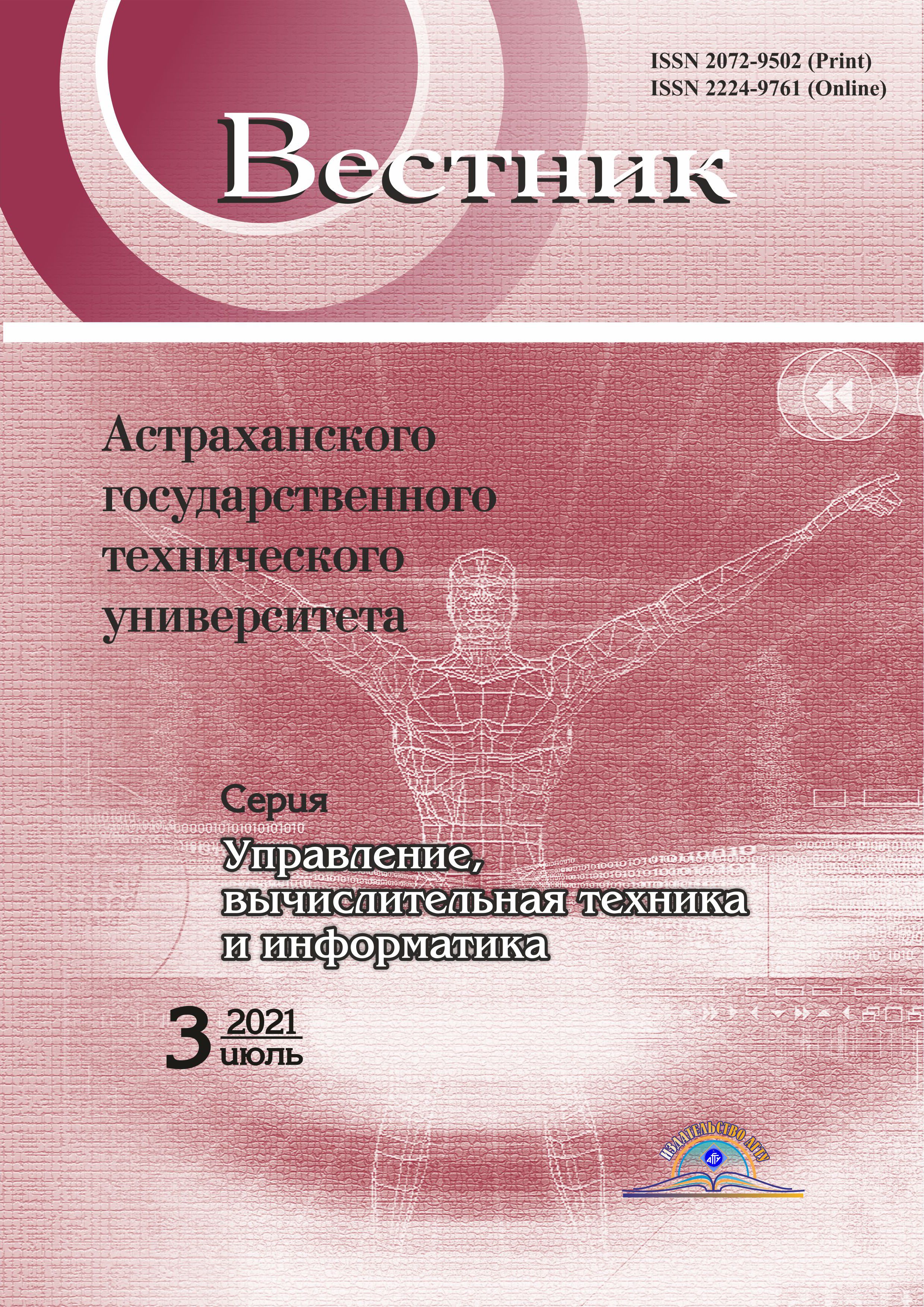                         MANAGEMENT OF LABOR SYSTEM  BASED ON STATISTICAL MODELS AND SIMULATION
            