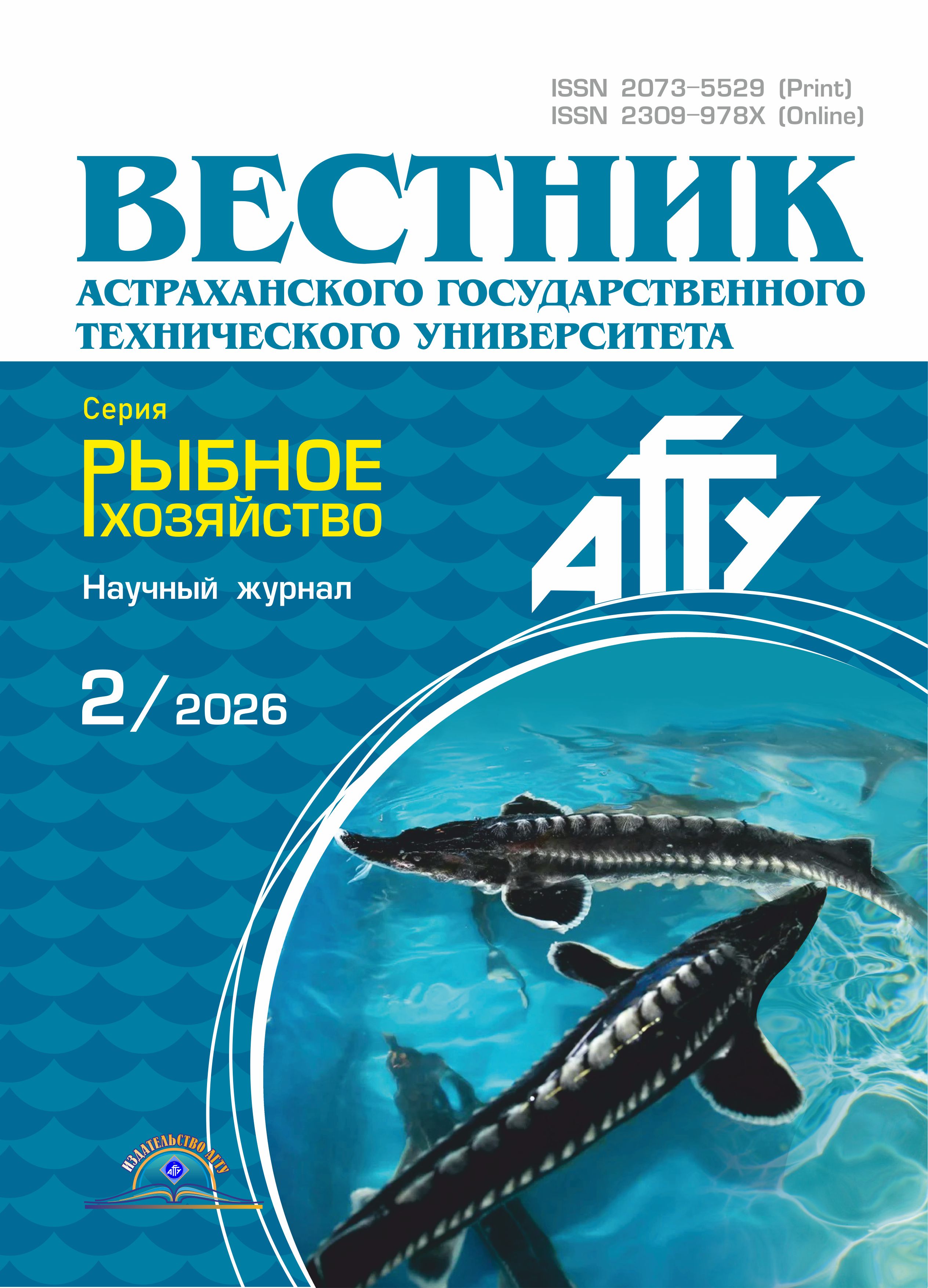                         Prospects of using catfish liver in food technology  and biologically active compounds
            