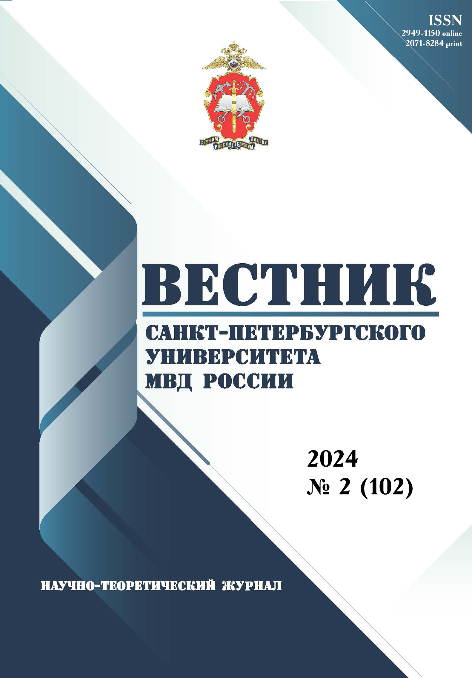             Некоторые аспекты обеспечения народного доверия институтами прямой демократии
    