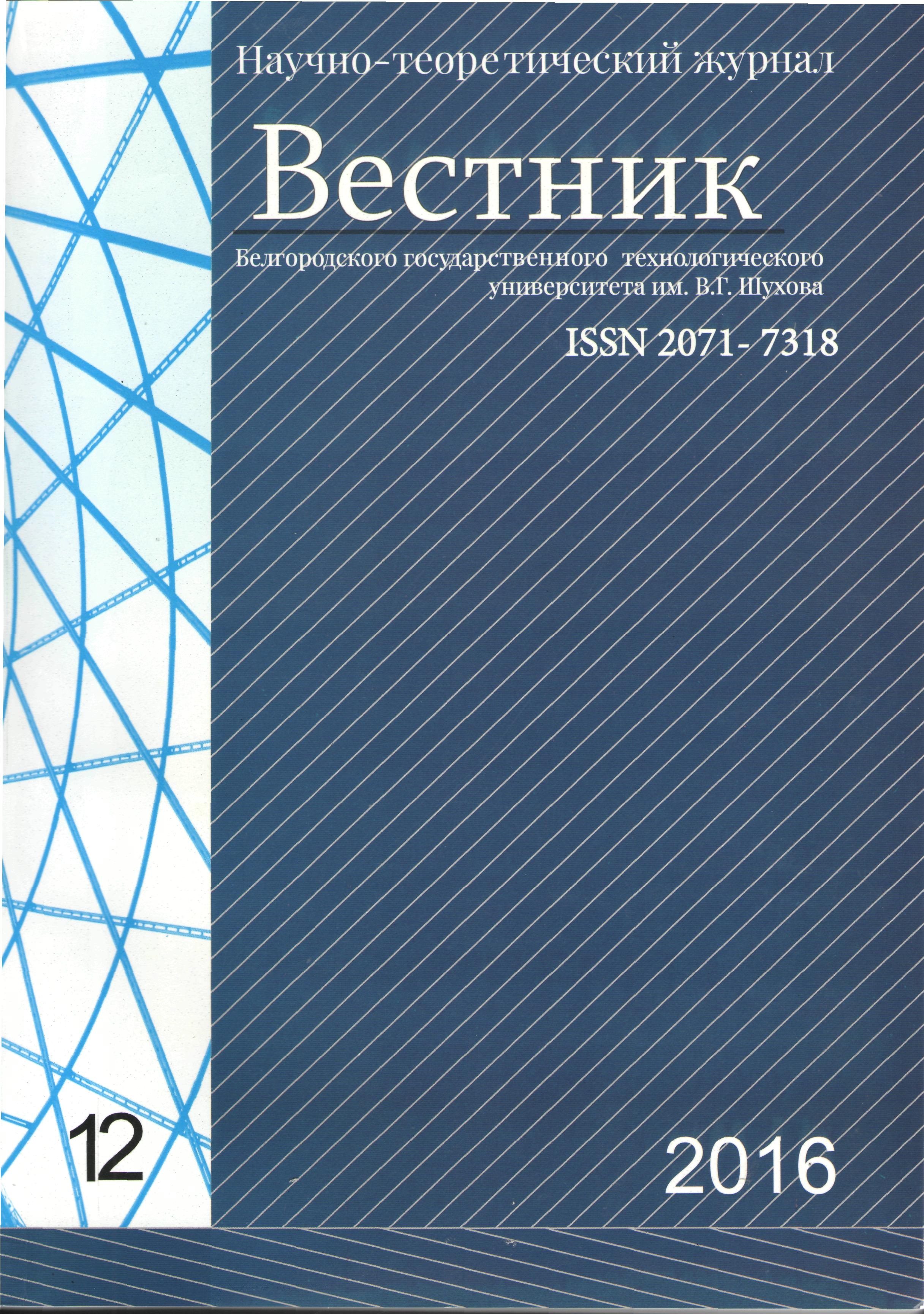                         ANALYSIS OF THE DEGREE OF RUSSIA INCLUSION IN GLOBALIZATION PROCESSES   (Part 2)
            