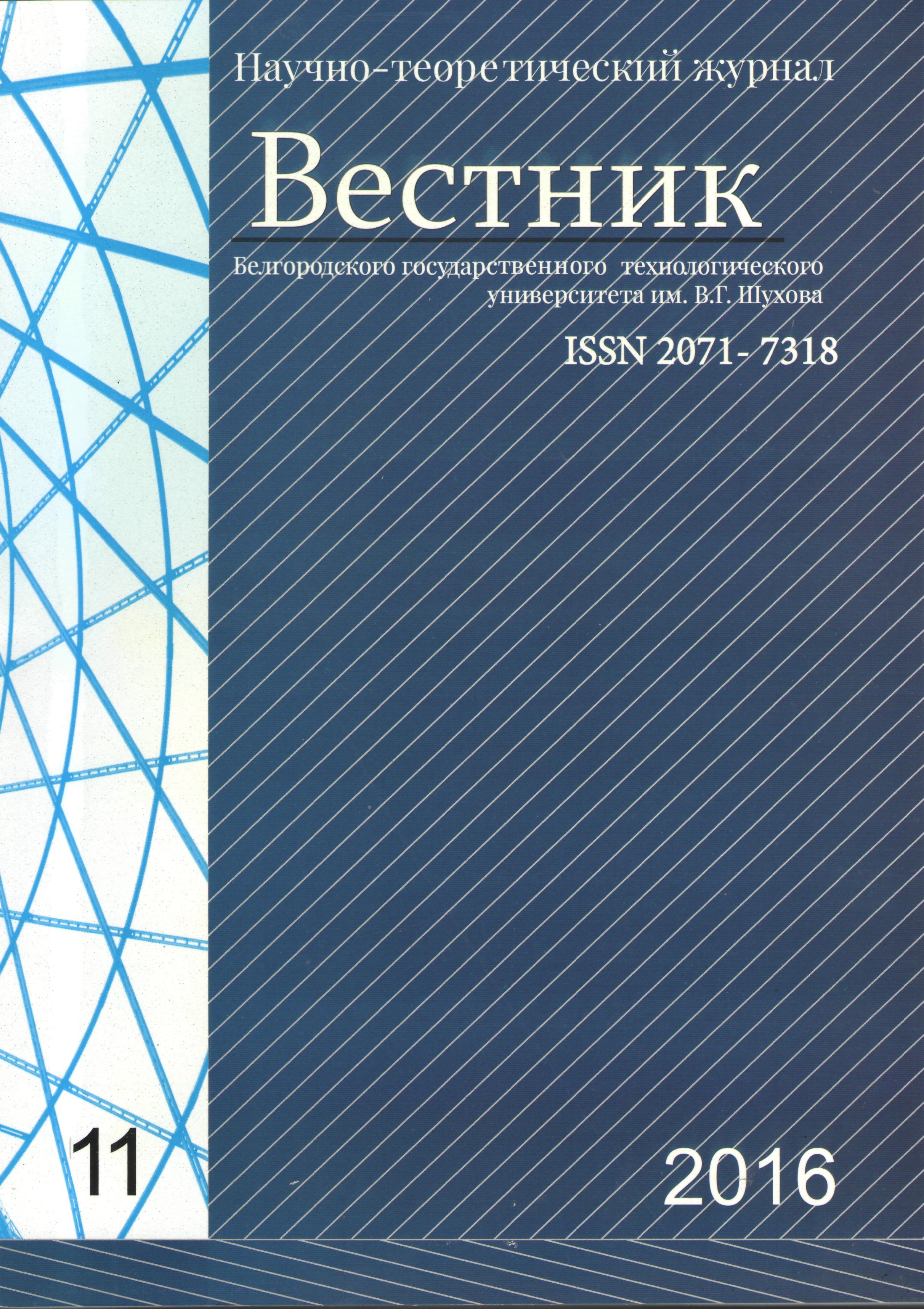                         ANALYSIS OF THE DEGREE OF RUSSIA INCLUSION IN GLOBALIZATION PROCESSES (Part 1)
            