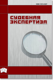             ПРОДОЛЖЕНИЕ НАУЧНОЙ МЫСЛИ  О СУДЕБНЫХ БИОЛОГИЧЕСКИХ ЭКСПЕРТИЗАХ:  ВЕТЕРИНАРНАЯ ЭКСПЕРТИЗА
    