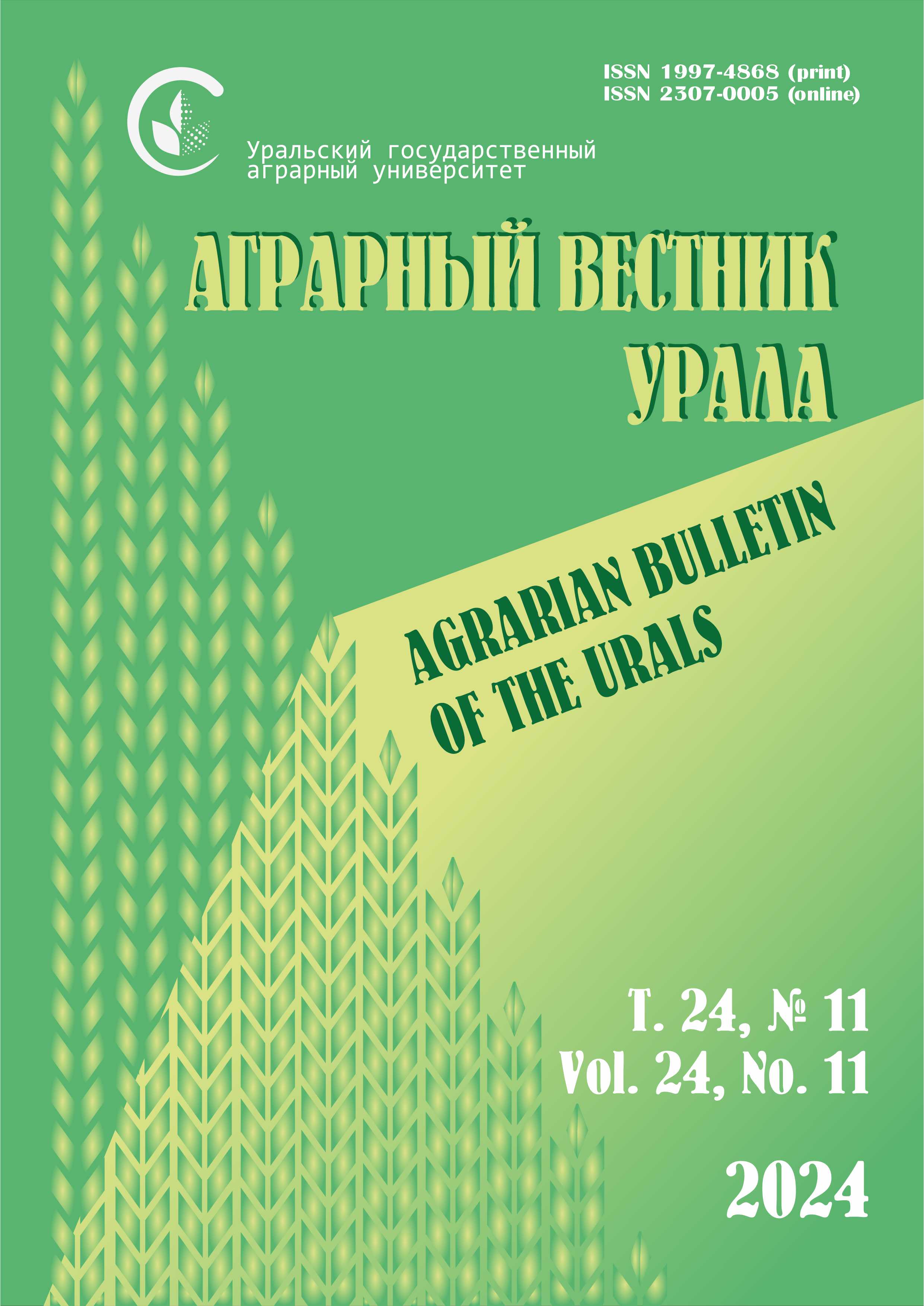                         The influence of diet components on the productivity and functional condition of Kholmogory cows
            