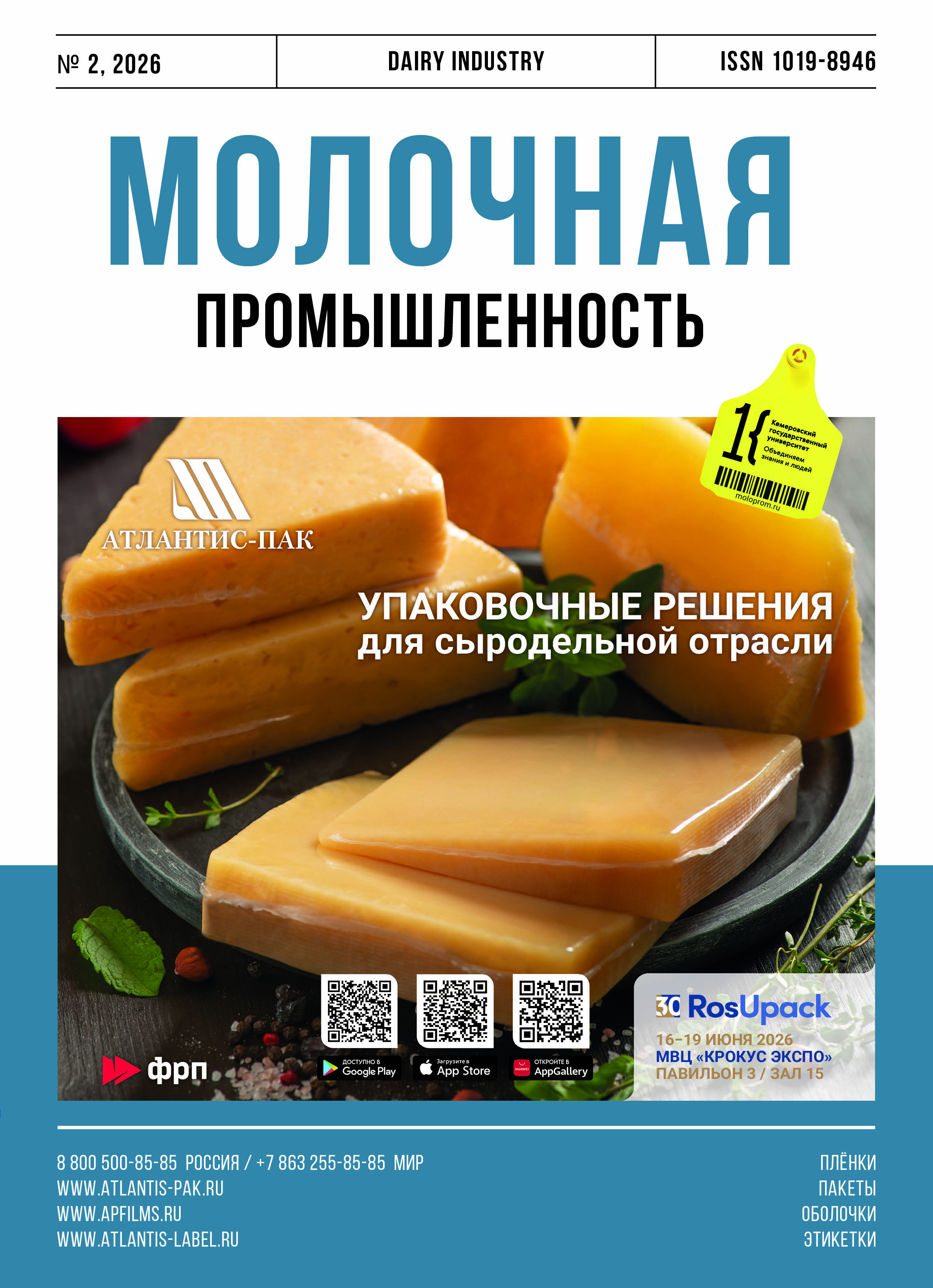                         Feed products for cattle
            