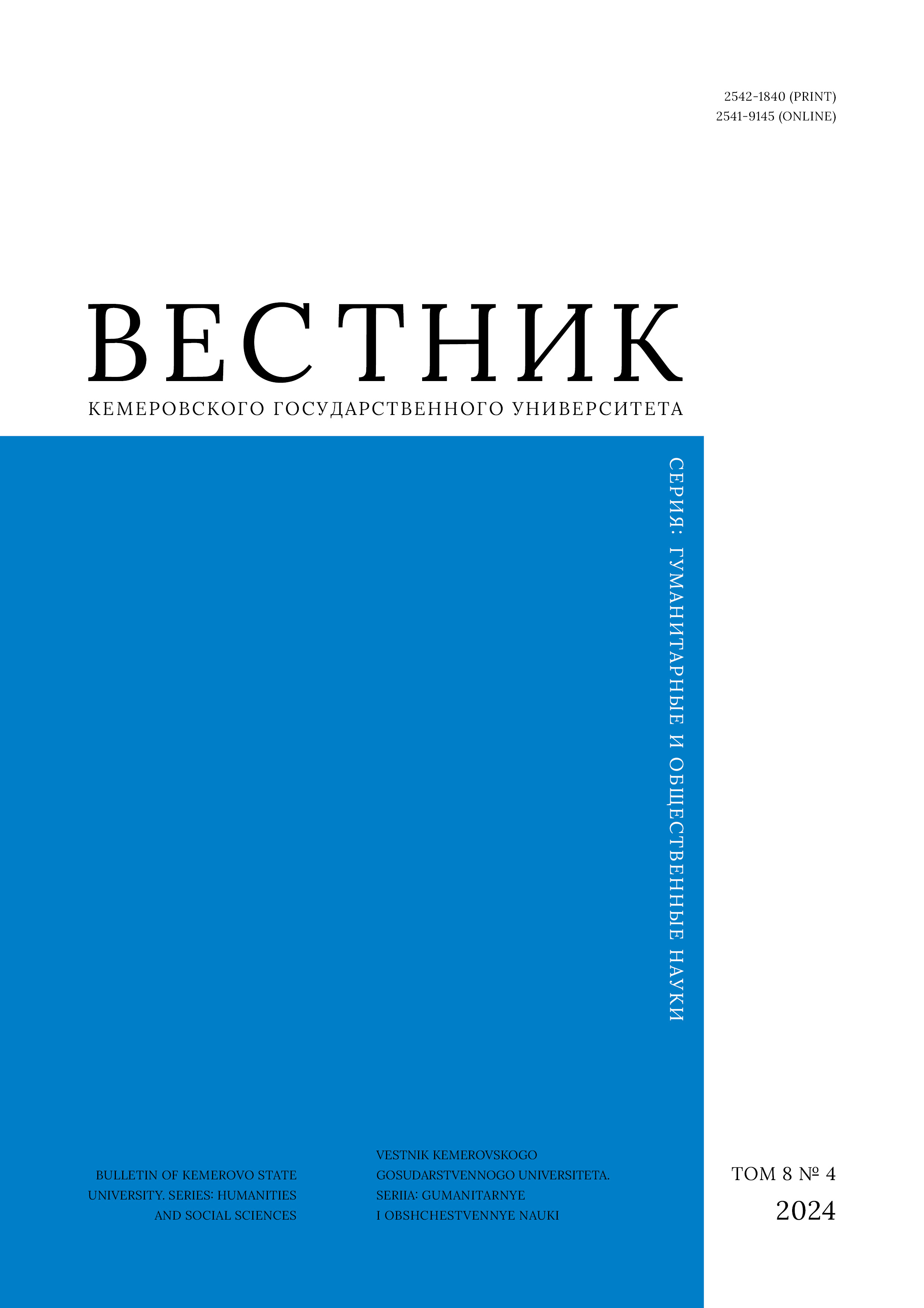             Особенности метода ассоциативного эксперимента  и его роль в когнитивных исследованиях
    