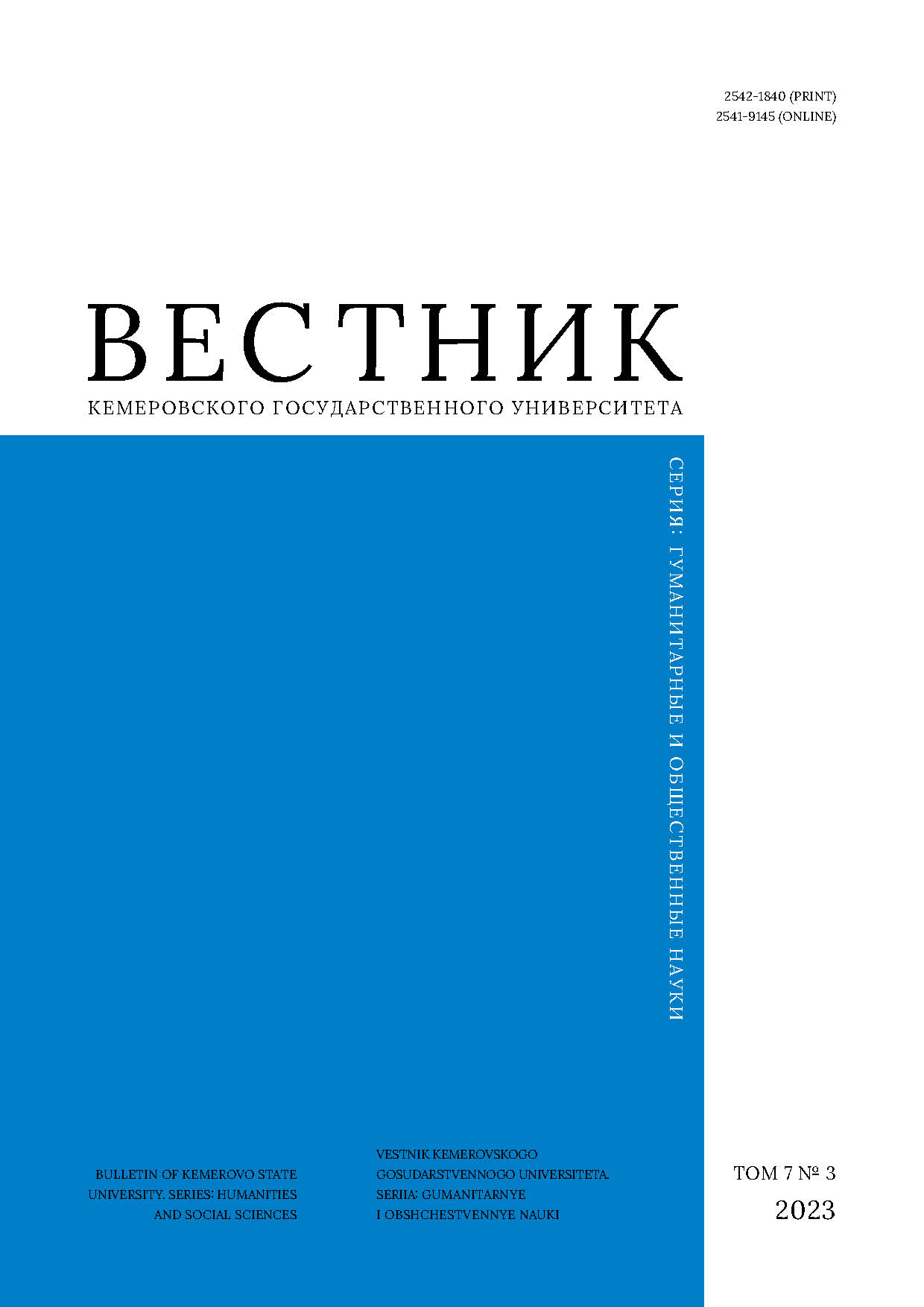             Сравнительно-правовой анализ элементов  конституционно-правового статуса жителей Донбасса
    