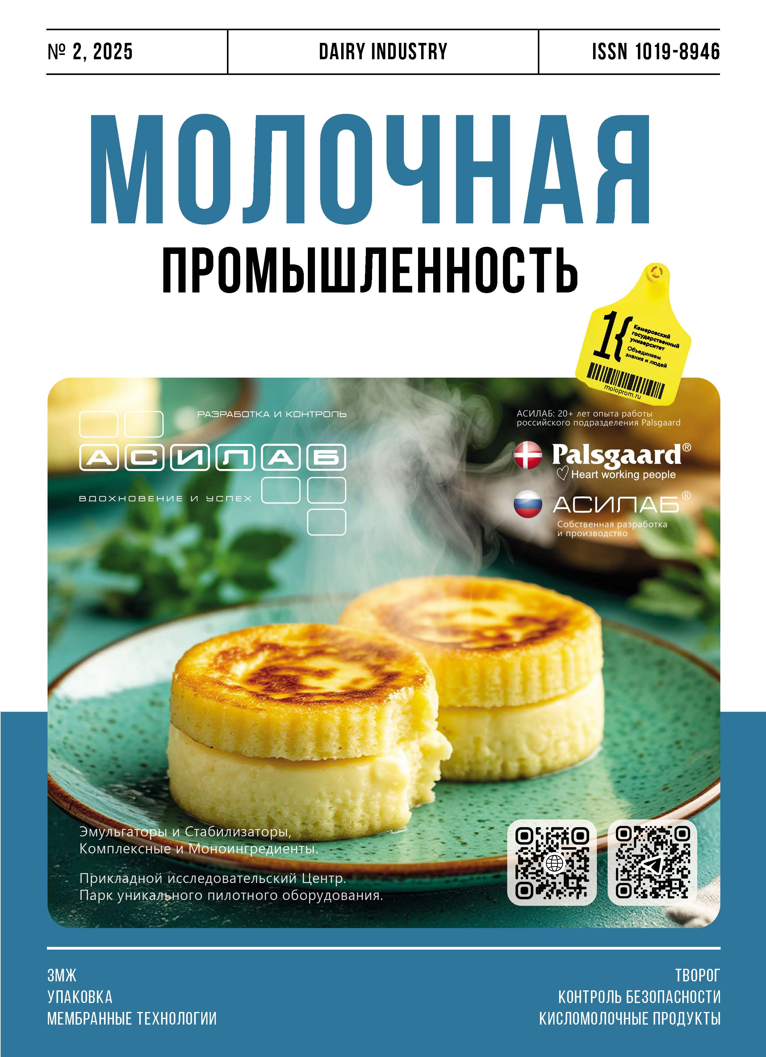             Современные тенденции в области экологичной упаковки пищевых продуктов
    