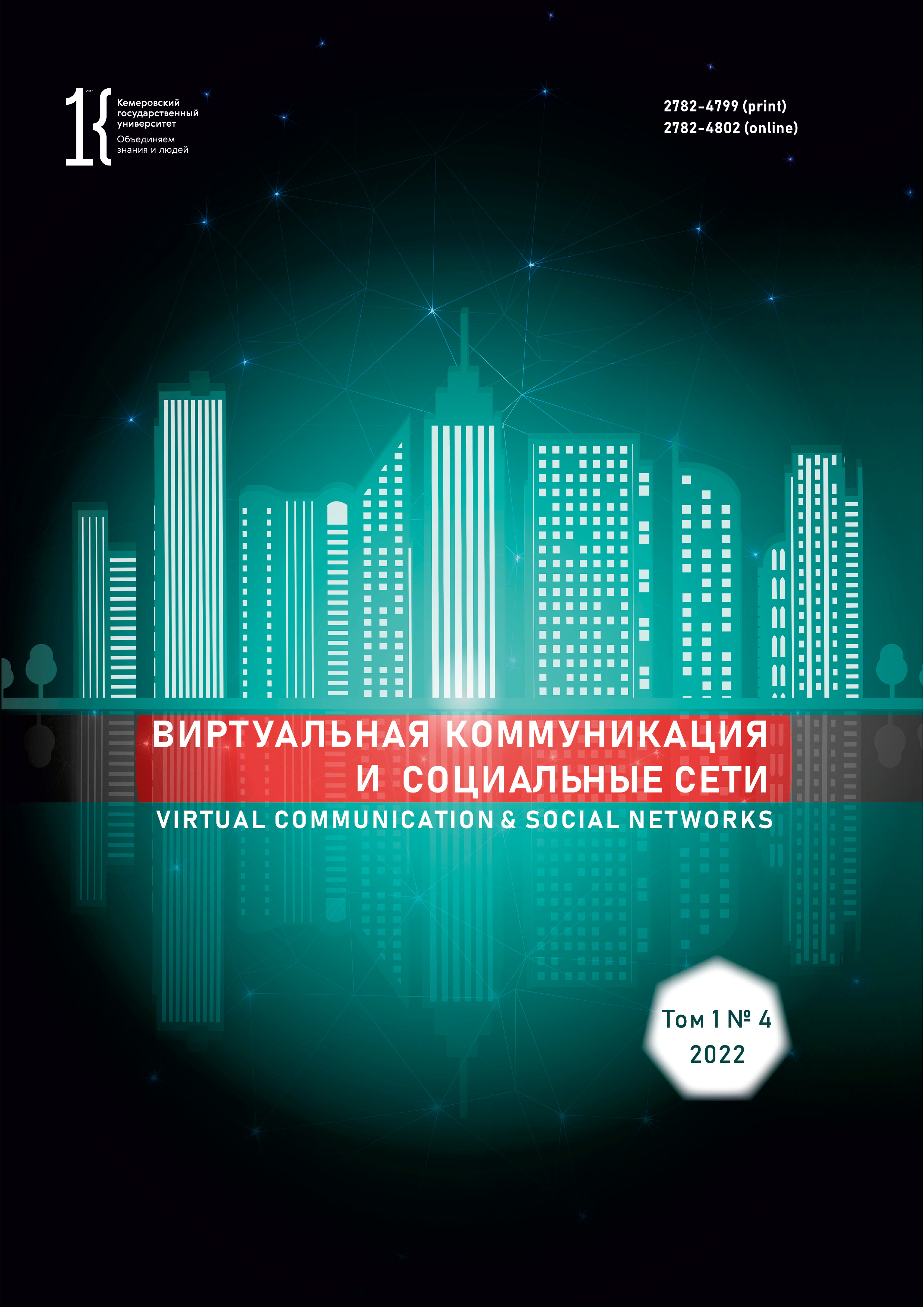                         Corporate Website as a Means of Image Cultivation:  The Case of the Zhorin and Partners Bar Association, Moscow
            