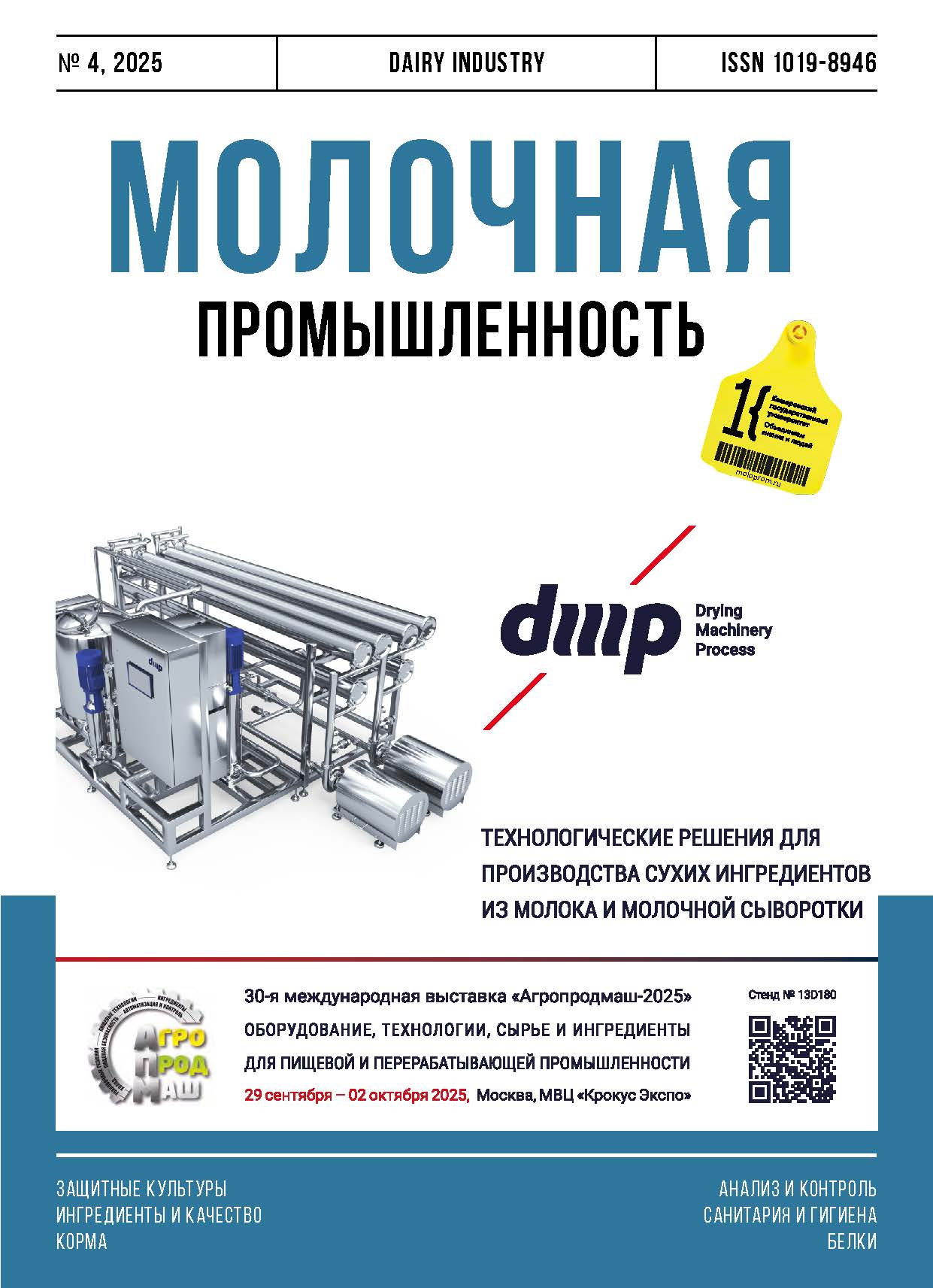 Approaches to Microbial Testing of Dairy Products