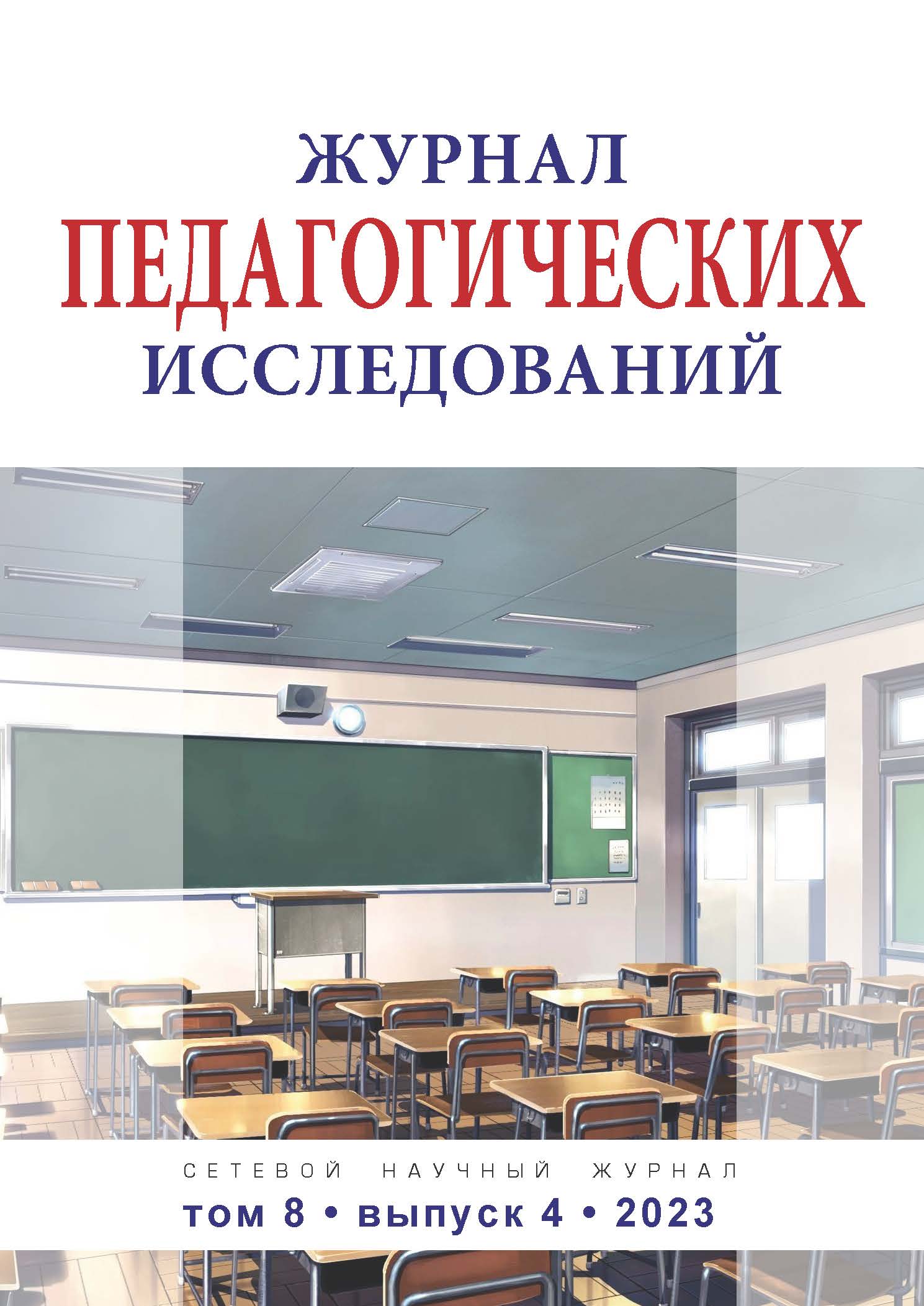             Разработка и методика применения средств диагностики овладения финансовой грамотностью обучающимися 5-8-х классов с интеллектуальными нарушениями
    